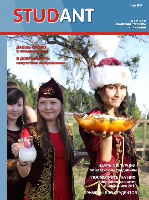 Журнал колледжа туризма в Анталии Май 2010